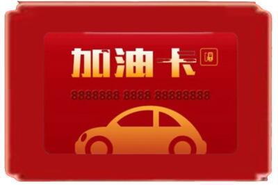 德州市齐河烟酒回收加油卡.jpg